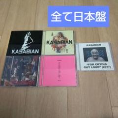 カサビアン 5枚セット まとめ売り CD 日本盤 国内盤