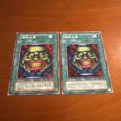 遊戯王 初期 Booster+Starter （ノーマル・字レア） ほぼコンプ品 遊戯王 初期スターターボックス ノーマル・字レアコンプリート