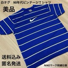 【Lサイズ】白タグ90's NIKE ゲームシャツ　ボーダーTシャツ　ブルー Lサイズ】白タグ90's NIKE ゲームシャツ ボーダーTシャツ ブルー