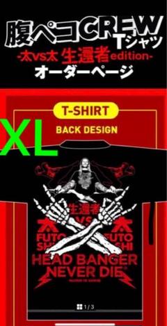 2025年最新】マキシマムザホルモン tシャツ 生還者の人気
