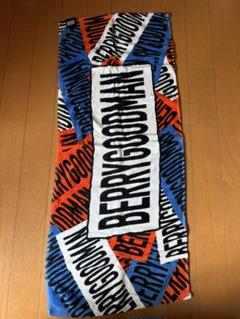 ベリーグッドマン タオル