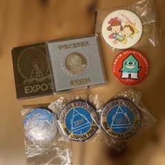 2025年最新】expo'85 バッチの人気アイテム - メルカリ