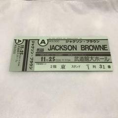Jackson browne チケット 半券