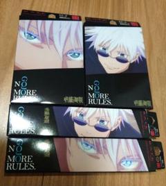 KATE×呪術廻戦 コラボ 五条悟 4点コンプリート - メルカリ