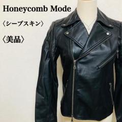 【美品】ハニカムモード　ライダースジャケット　ブラック　羊革　シープスキン☆