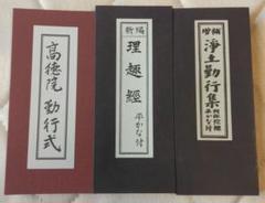 仏説阿弥陀経説話 | 藤岡 了観 |本 | 通販 | Amazon