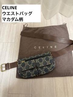 CELINE セリーヌ　ウエストバッグ　マカダム柄　ブルーデニム×レザー CELINE セリーヌ ウエストバッグ マカダム柄 ブルーデニム