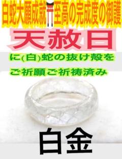 2025年最新】サムハラ 神社 指輪の人気アイテム - メルカリ