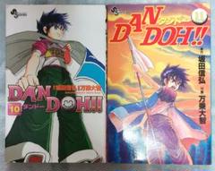 【中古】 ＤＡＮ　ＤＯＨ！！ さよならダンドー編！！前編/小学館/万乗大智 2025年最新】万乗大智の人気アイテム - メルカリ