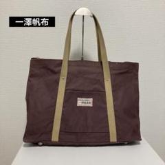 旧一澤帆布　キャンバスリュック 黒×ベージュ 赤タグ　 お値下げしました。 300 | 製品詳細 | 一澤信三郎帆布