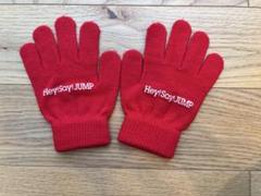 Hey! Say! JUMP - 【Mさん専用】Hey!Say!JUMP 山田涼介 ロミジュリ 手袋 非売品 ロミジュリ手袋♡ | JUMP♡NEWS絶賛応援中