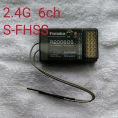 Futaba R2006GS S-FHSS 6ch 受信機
