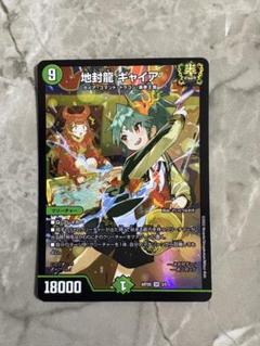 2025年最新】ギャイア 神アートの人気アイテム - メルカリ