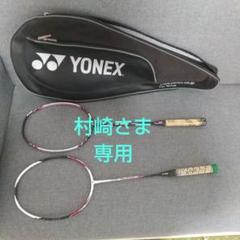 バドミントンラケット エアーシャーク ボルトリックiフォース 2本セット ↓必読 バドミントンラケット エアーシャーク ボルトリックiフォース 2