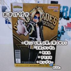 ヒロアカ　一番くじ　E賞 上鳴電気 フィギュア ＋ おまけ3点付きセット☆ E賞 上鳴電気figure 一番くじ 僕のヒーローアカデミア 垂れ流せ