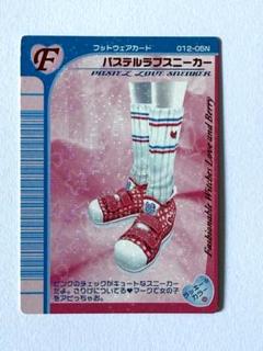 オシャレ魔女ラブandベリー ラブベリ フット ウェア カード ⑤ コンプ 格安 Amazon.co.jp: オシャレ魔女 ラブandベリー キューティーレッド