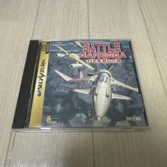 バトルガレッガ セガサターン用ソフト SS】バトルガレッガ セガサターンソフト｜Yahoo!フリマ（旧