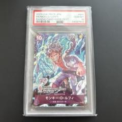 2025年最新】ワンピースカード ニカ psa10の人気アイテム - メルカリ