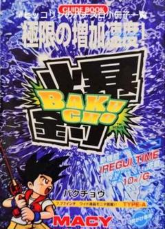 パチスロ小冊子430冊 傷あり ダブリ無し Amazon.co.jp: パチスロ 小冊子 ガイドシムケンG DAIDO 志村けん