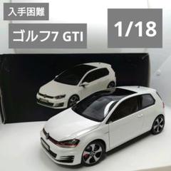 1/18　フォルクスワーゲン　ゴルフ７　GTI　ホワイト　ディーラー正規品 1/18 フォルクスワーゲン ゴルフ7 GTI ホワイト ディーラー正規