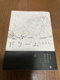 2025年最新】東方 四面楚歌の人気アイテム - メルカリ