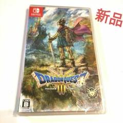 Switch 新品ドラゴンクエスト3と中古ロマンシングサガ2 セット Switch 新品ドラゴンクエスト3と中古ロマンシングサガ2 セット