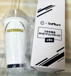 スシロー ハイキューコラボ 梟谷 ドリンクカップ タンブラー