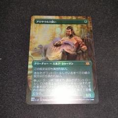 MTG ドラゴンの女王、ラスリス Foil ロシア語 MTG ドラゴンの女王、ラスリス Foil ロシア語