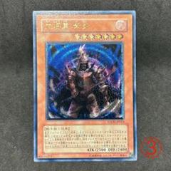 韓国版 《大将軍 紫炎》アルティメットレア - 【カードショップ