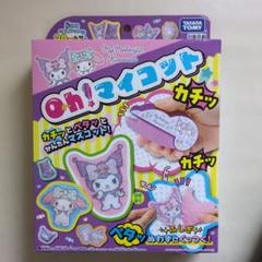 新品！マイメロディクロミちゃん☆Oh!マイコット タカラトミー