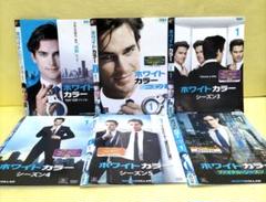 2025年最新】ホワイトカラー dvd 全巻セットの人気アイテム