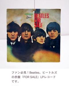 Beatles ビートルズ FOR SALE 赤盤 中古 レコード LP