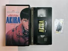 アキラ AKIRA ビデオテープ VHS 初回特典ネガフィルム付き