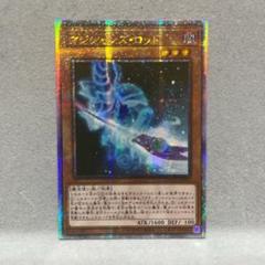 マジシャンズ・ロッド (遊戯王) 25th QCSE アジア版