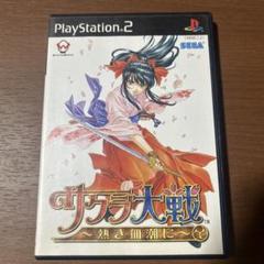 サクラ大戦 ～熱き血潮に～ (PS2)