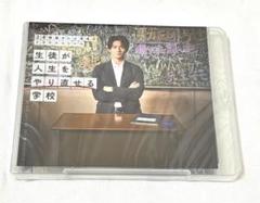 新品未開封　生徒が人生をやり直せる学校　Blu-ray 24時間テレビ