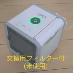 ここひえ スポットクーラー 冷風機