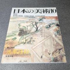 2025年最新】日本の美術の人気アイテム - メルカリ