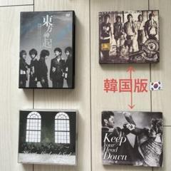 東方神起 21点まとめ売り 東方神起 まとめ売り低 価格