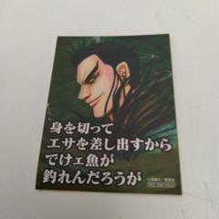 キングダム　桓騎　非売品 キングダム 桓騎 非売品 その他