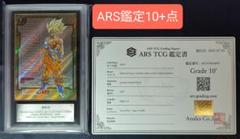 ARS10+ FB05-119 孫悟空 SCR★★ スーパーパラレル【鑑定書付】