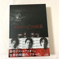 カラマーゾフの兄弟 Blu-ray BOX〈4枚組〉