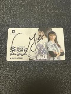 坂口優希恵 ダーツライブカード 直筆サイン入り Amazon.co.jp: 坂口優希恵選手 サイン入り ダーツライブカード X