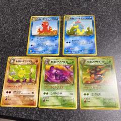 ポケモンカード 旧裏 わるい 5枚セット - メルカリ