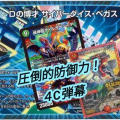 格安デッキ 5C弾幕 格安デッキ 4C弾幕ジョリー - メルカリ