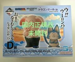 2025年最新】一番くじ ドラゴンボール d賞 ウーロン&プーアルの