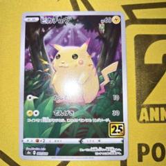 ✨除湿庫保管✨「希少‼️PSA10」ピカチュウ 光を喰らう闇 PSA10 ピカチュウ 001/028 s8a 25th ミラー ポケモンカード