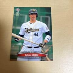 プロ野球カード ミントモール / MINT 千葉店 / カルビー プロ野球チップス 2023