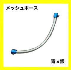 即購入OK　HONDA　CBX400F CBR400F リアブレーキホースセット 即購入OK CBX400F CBR400F 社外 リアブレーキメッシュホース