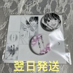 君に届け　缶バッジ　ブロマイド　ボックス　未開封 君に届け 缶バッジ ブロマイド ボックス 未開封 - メルカリ